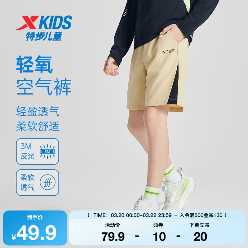 特步童装儿童运动速干短裤夏季新款男童跑步透气五分裤中大童裤子