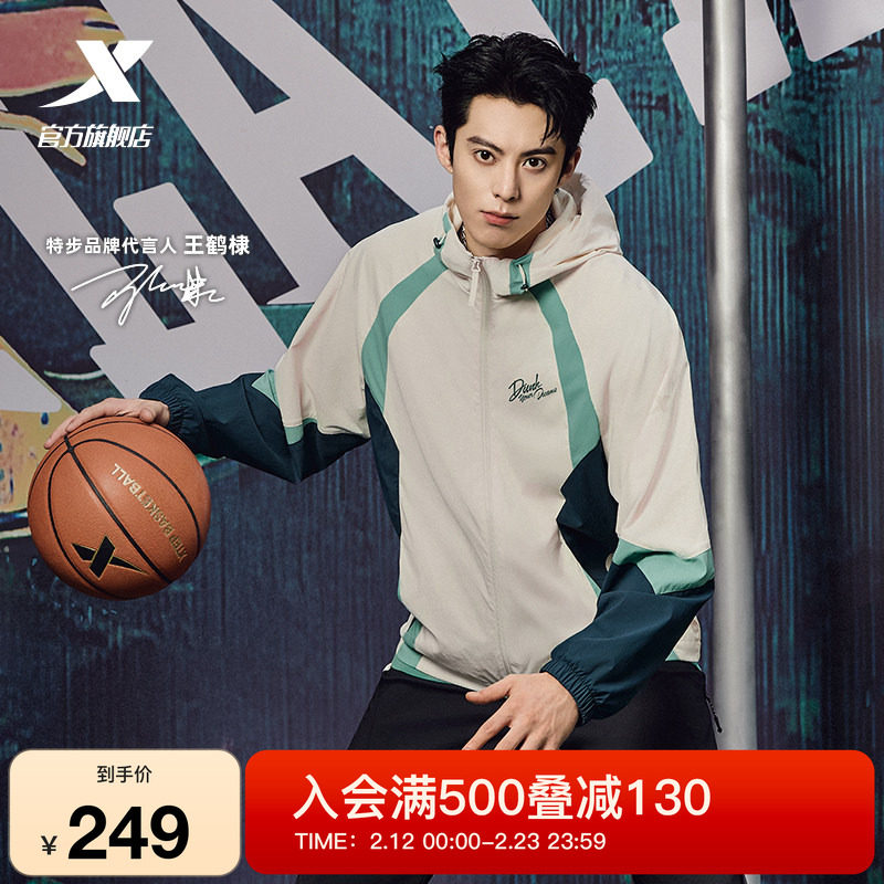 【王鹤棣同款】特步外套男秋冬新款防风上衣篮球风衣975329150266