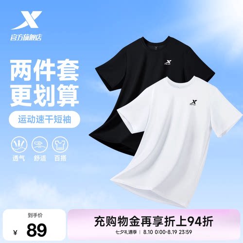 特步训练透气速干短袖T恤男