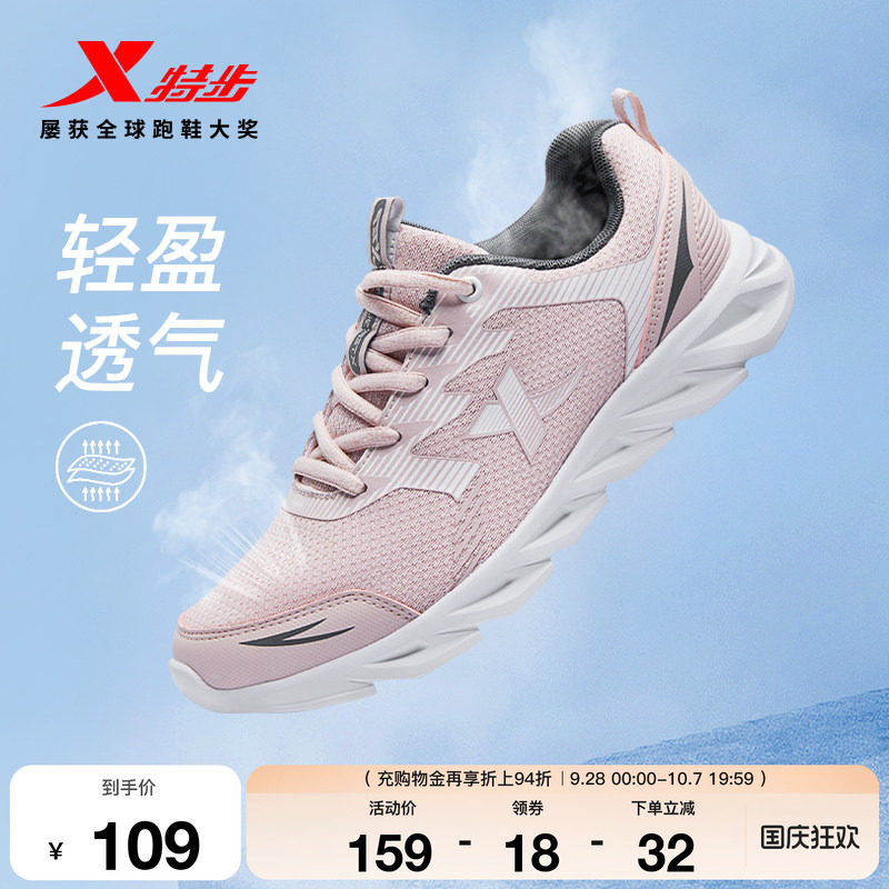 特步女跑步鞋轻质舒适休闲减震