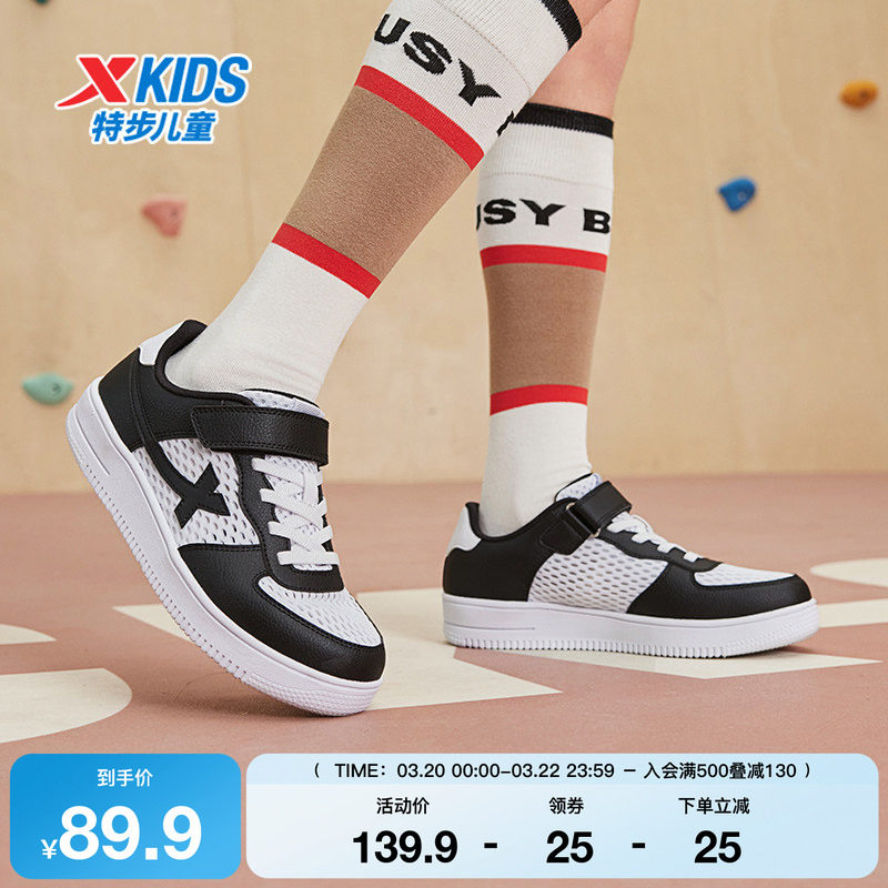 特步童鞋儿童网面透气板鞋夏季新款男童魔术贴女童运动鞋大童鞋子