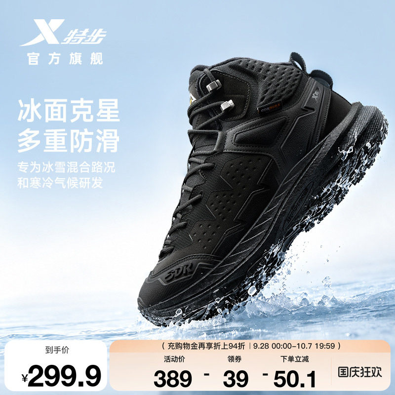 特步昆仑4高帮加绒防滑雪地靴