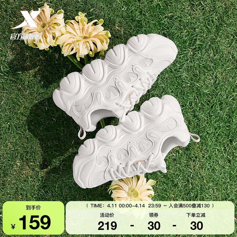 特步爪爪鞋2丨女鞋夏季网面透气增高老爹鞋休闲鞋轻便运动鞋凉鞋