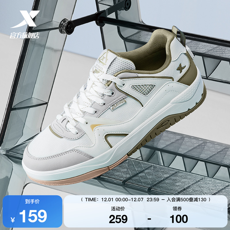 特步氢松|板鞋男鞋夏季新款