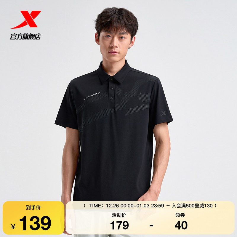 特步运动POLO衫男2025年新款夏季训练半袖透气上衣97522