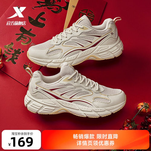 特步马上有钱跑步鞋舒适运动鞋