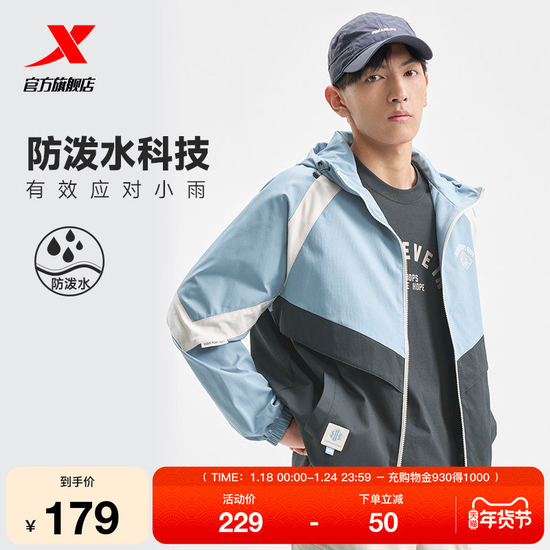 特步篮球-Answer Ball保暖风衣男款秋季新款运动外套975129160200,运动服/休闲服装,运动风衣,淘宝优惠券,粉丝福利购,淘宝优惠卷