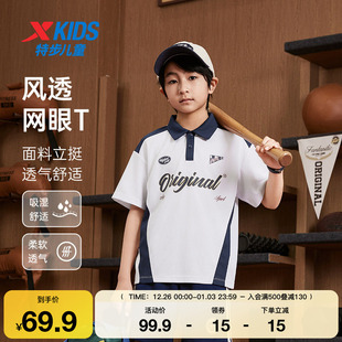 新款 男童夏季 女童套头T恤上衣 大童百搭透气儿童针织短袖 特步童装