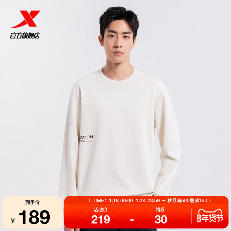 特步卫衣外套男士2025年春秋官方运动休闲宽松套头衫976329920021,运动服/休闲服装,运动卫衣/套头衫,淘宝优惠券,粉丝福利购,淘宝优惠卷