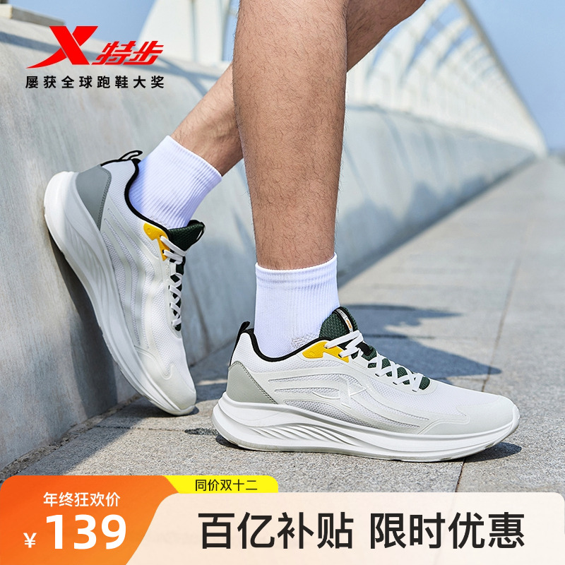 特步轻悦ET跑步鞋情侣运动鞋