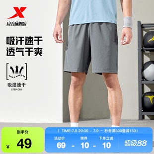 速干男褲 運(yùn)動(dòng)褲 男2025年夏季 跑步健身訓(xùn)練褲 五分褲 特步運(yùn)動(dòng)短褲