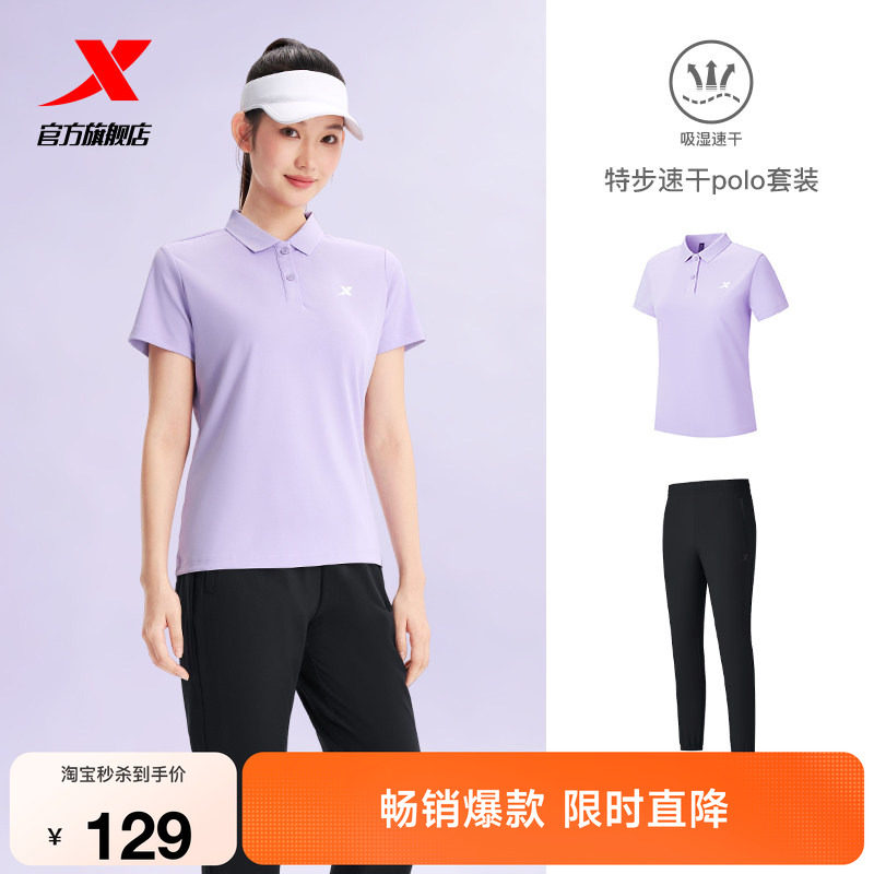 特步运动速干套装polo衫女款短袖夏季羽毛球运动翻领T恤运动长裤