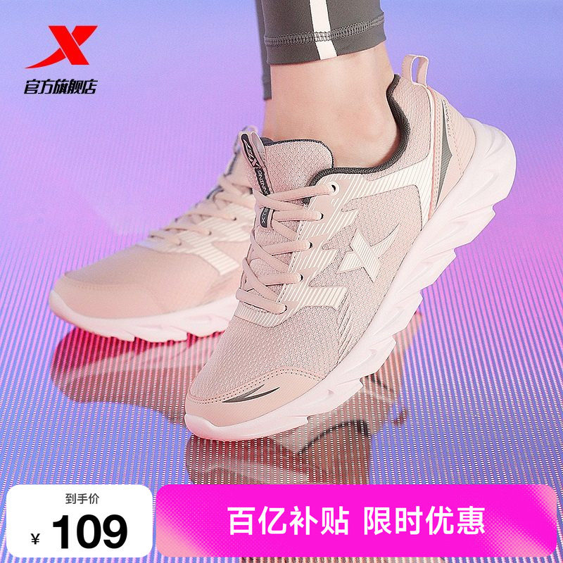 特步运动鞋女鞋夏季舒适网面减震跑鞋健身软底跑步鞋女款休闲鞋女