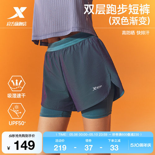 专业跑步裤 凉感速干