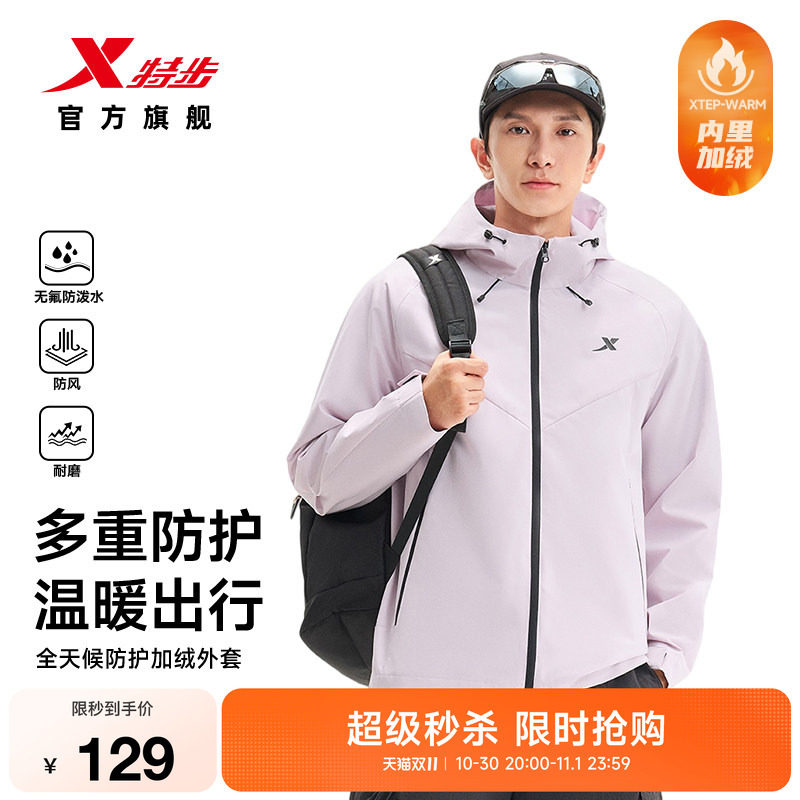 特步防泼水外套男2026新款冬季加绒连帽运动服双层防风耐磨夹克