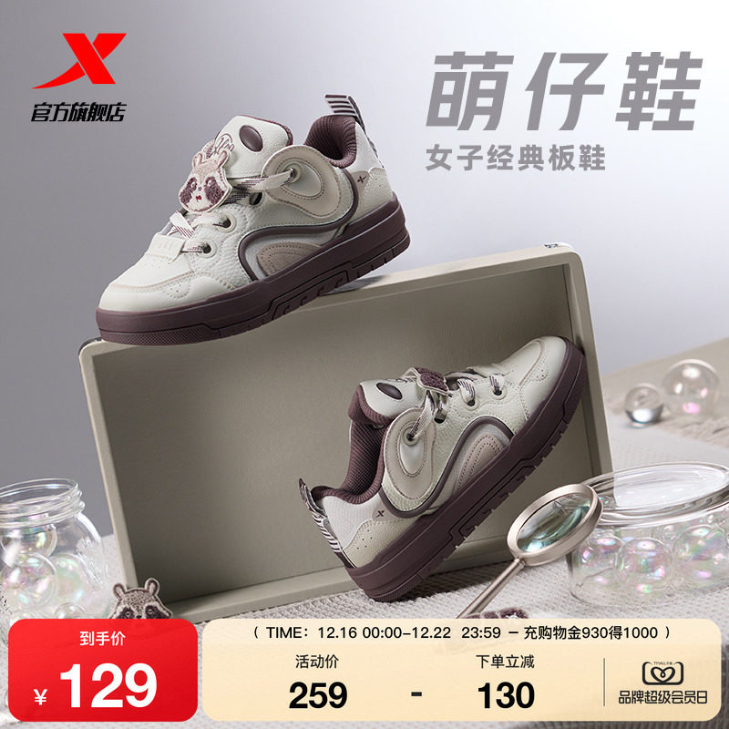 特步萌仔鞋|女鞋板鞋2025冬季新款百搭舒适厚底增高女鞋休闲鞋子