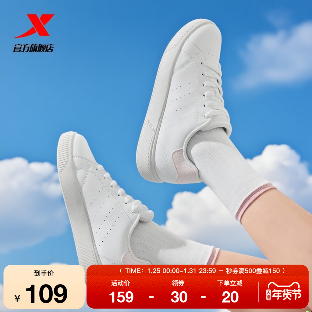 特步网球板鞋情侣小白鞋女2025冬季新款低帮休闲鞋轻便潮流运动鞋,运动鞋new,板鞋,淘宝优惠券,粉丝福利购,淘宝优惠卷