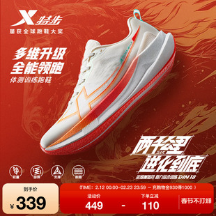 特步两千公里五代丨耐磨跑步鞋男鞋减震训练运动鞋女2000公里5代