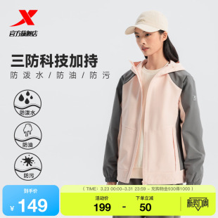 户外运动双层风衣975128160057 连帽开衫 特步外套女款 2025秋冬新款