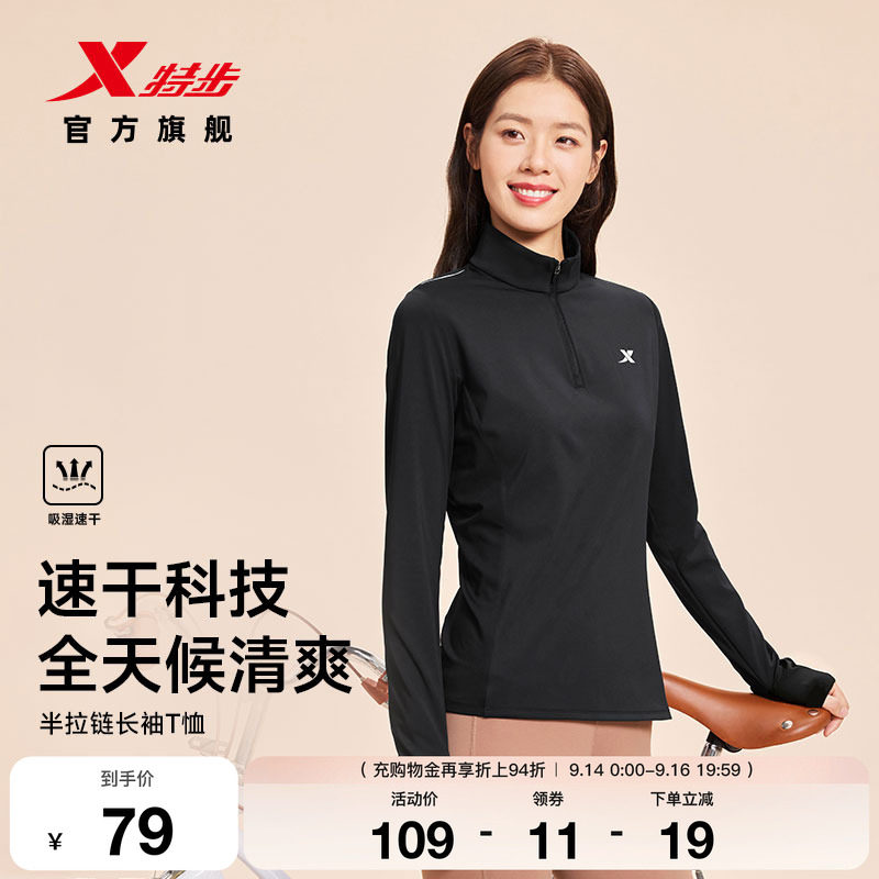 速干长袖半拉链运动上衣女图片