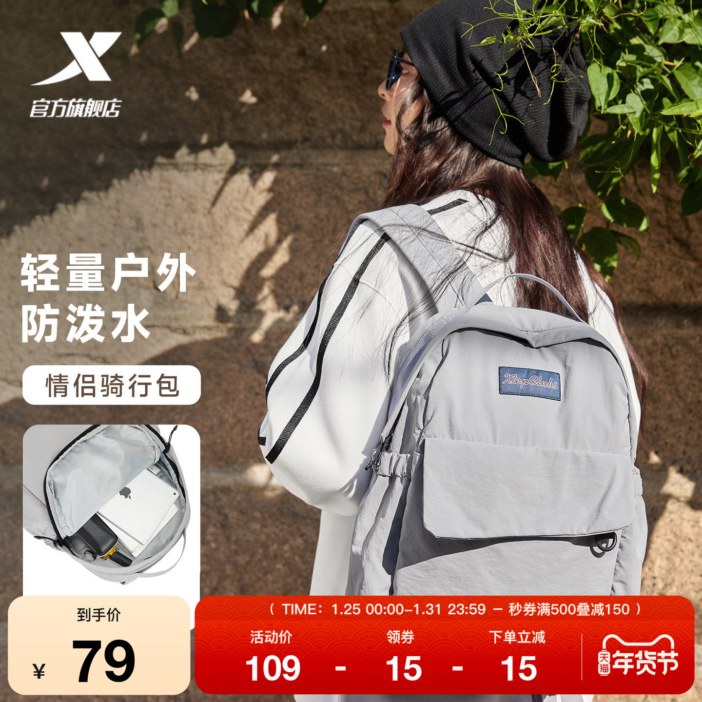 特步轻量户外徒步登山背包女防泼水2026春季情侣双肩包男骑行背包