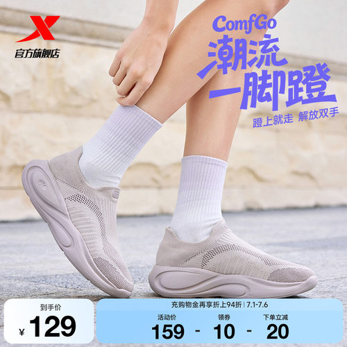 特步ComfGo｜休闲鞋女夏季网面软弹舒适一脚蹬增高轻便运动健步鞋