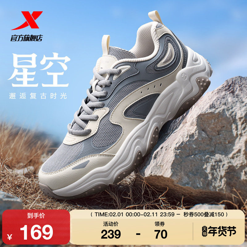 特步星空休闲鞋男鞋冬季增高轻便百搭运动鞋户外复古老爹鞋女鞋子