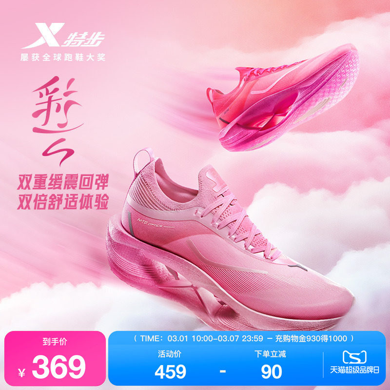 特步彩云丨跑步鞋男鞋夏季新款软底舒适减震耐磨跑鞋休闲运动鞋女