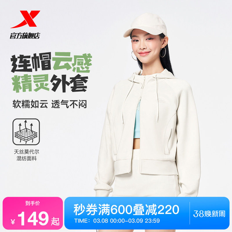 特步外套女士春季新款柔软针织连帽运动上衣时尚休闲女装百搭夹克