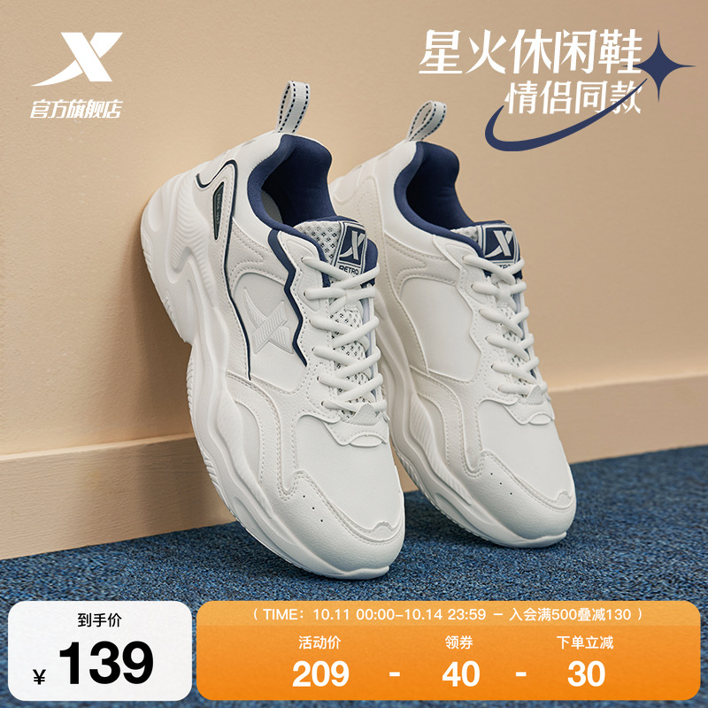 特步休闲鞋情侣款潮流老爹鞋