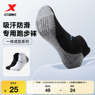 跑步袜2025秋季 特步2双装 运动袜防滑男袜短筒袜 一体成型系列