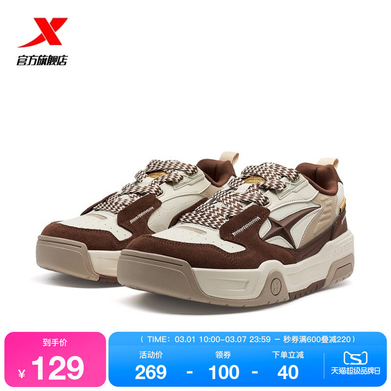 特步面包鞋2026春季新款百搭舒适男鞋板鞋皮面保暖增高休闲鞋