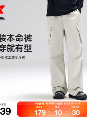 特步工装裤男2026年新款户外防泼水裤宽松直筒裤休闲运动黑色裤子