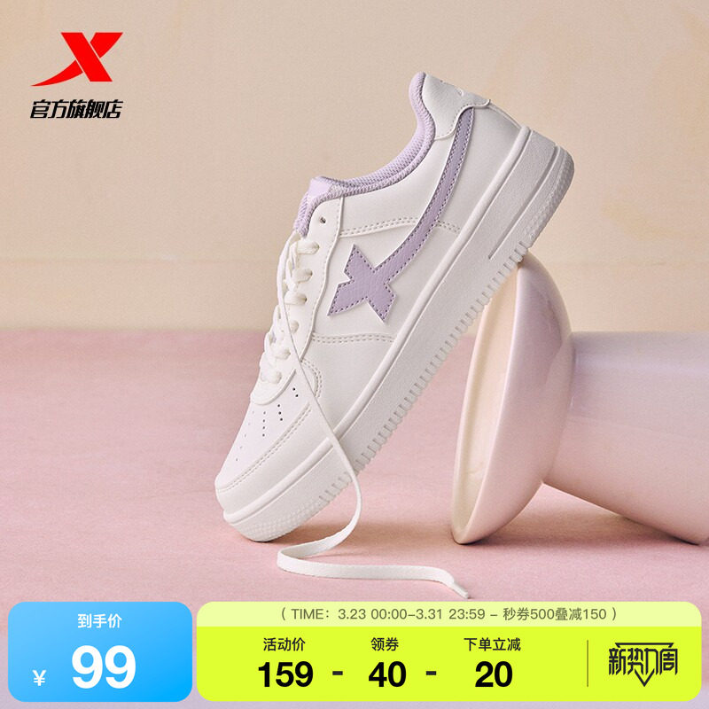 特步小白鞋女鞋2026夏季新款情侣百搭休闲鞋男空军一号运动鞋板鞋
