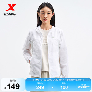 特步防晒衣女款春夏新款户外透气薄款外套运动防晒服975228140526