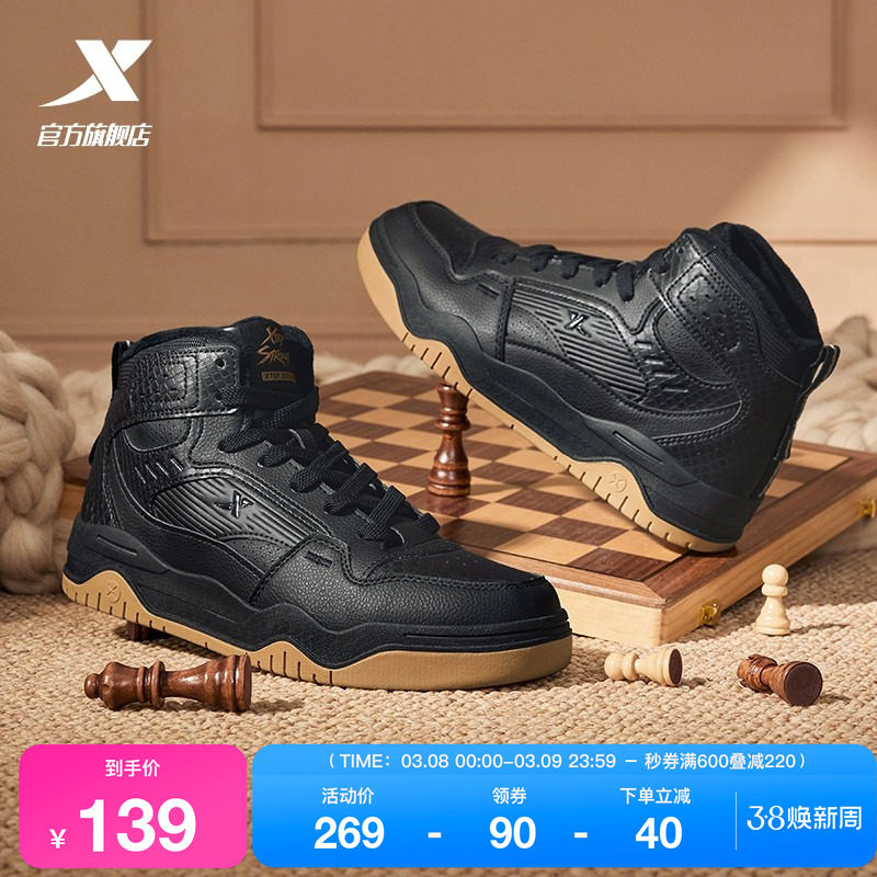 特步皓白丨板鞋男鞋2026春季新款增高休闲鞋情侣保暖加绒棉鞋女鞋