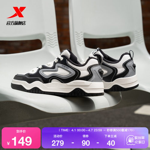 特步炽烈|板鞋2026夏季新款厚底增高休闲鞋男鞋网面潮流运动鞋子