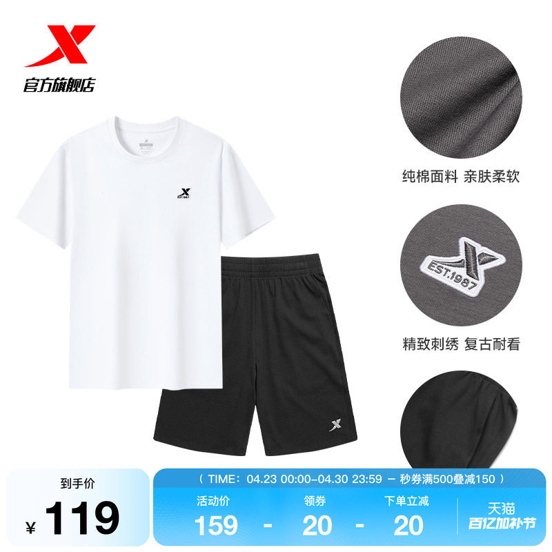 特步休闲运动套装男款夏季新款休闲百搭时尚简约针织棉T短袖短裤