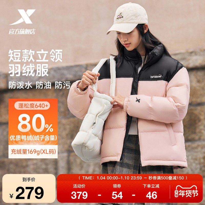 特步立领羽绒服女款冬季新款情侣运动黑色上衣保暖棉服防风外套女