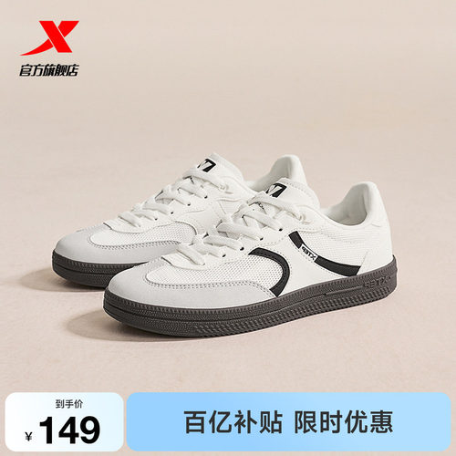 特步德训鞋情侣百搭款T头鞋