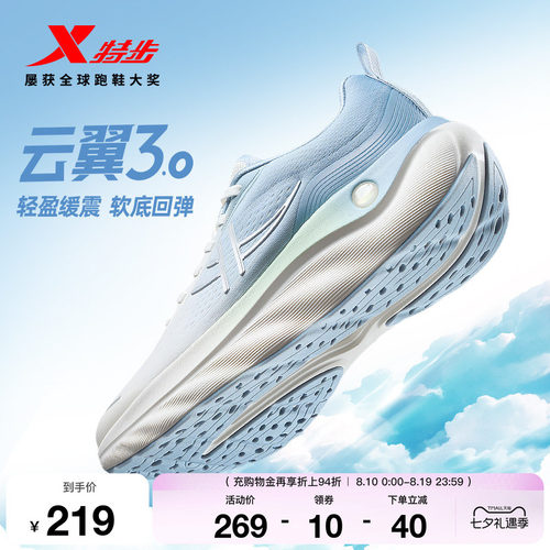 特步云翼3跑步鞋情侣运动鞋