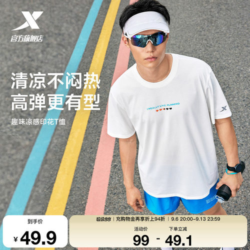 特步冰丝短袖男女同款2026年夏季新款情侣后背图案运动服跑步T恤