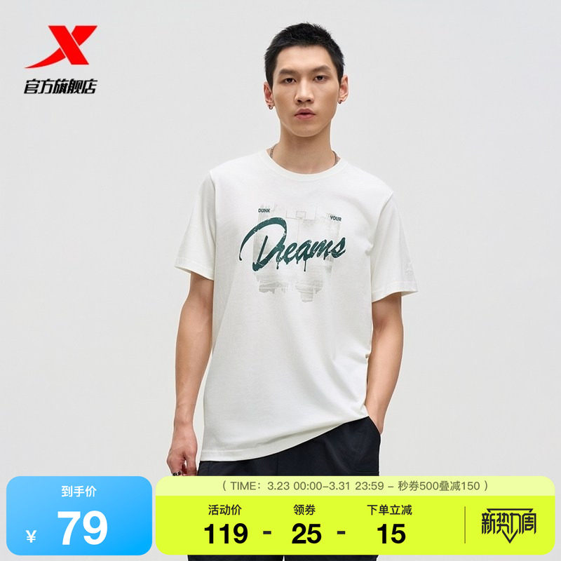 特步篮球T恤男官方新款夏季纯棉宽松半袖圆领短袖975329010214