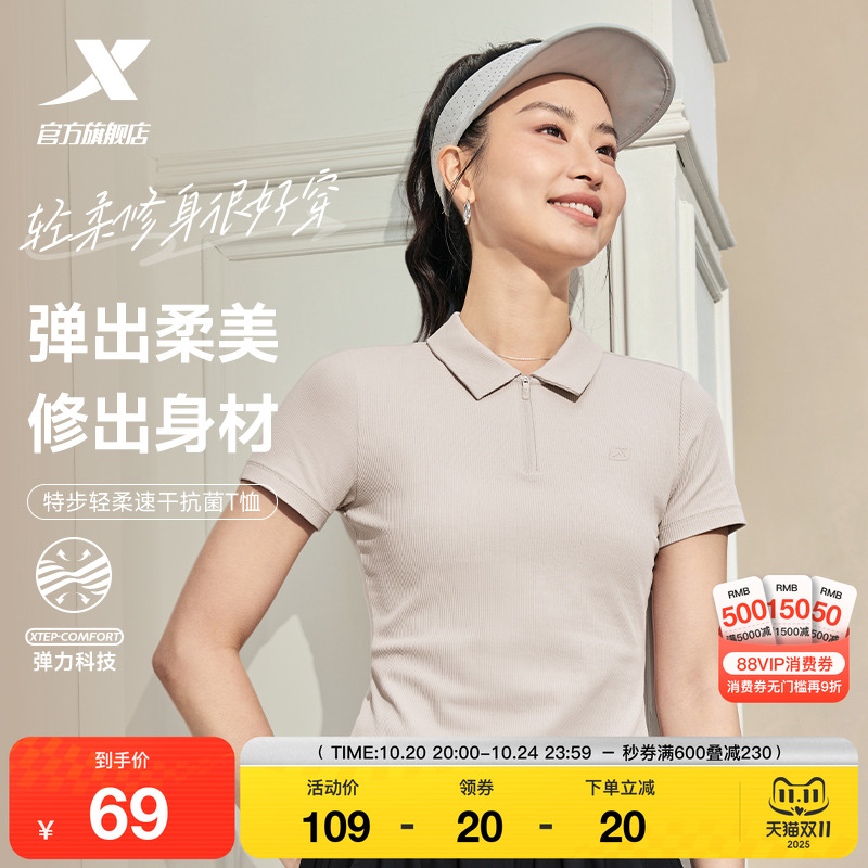 特步POLO衫女士2025年新款夏季翻领短袖修身半袖短款上衣运动T恤