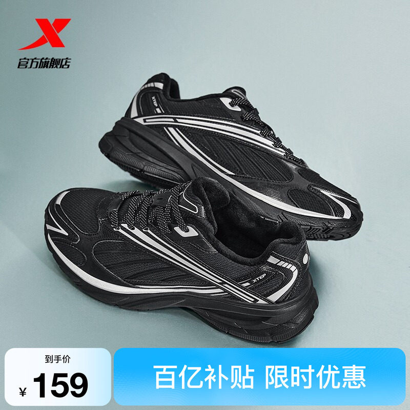 特步小巴斯克棉鞋男鞋厚底增高情侣加绒老爹鞋复古休闲鞋运动鞋女