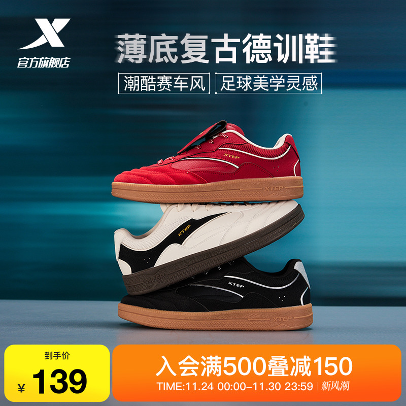 特步德训鞋男鞋冬季经典德训鞋复古薄底赛车鞋情侣板鞋运动鞋女