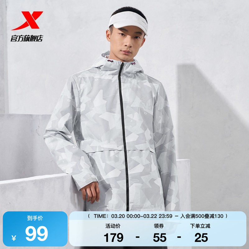 特步运动风衣男士2025秋季新款训练健身梭织连帽外套976129160173