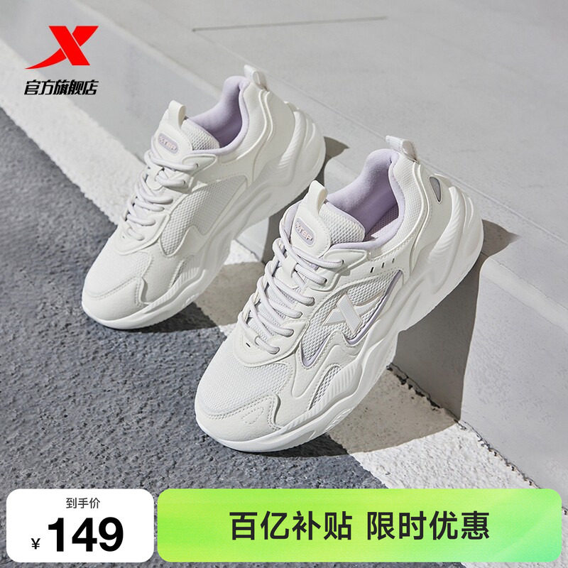 特步星火休闲鞋女鞋夏季网面透气轻便运动鞋复古跑步鞋增高老爹鞋