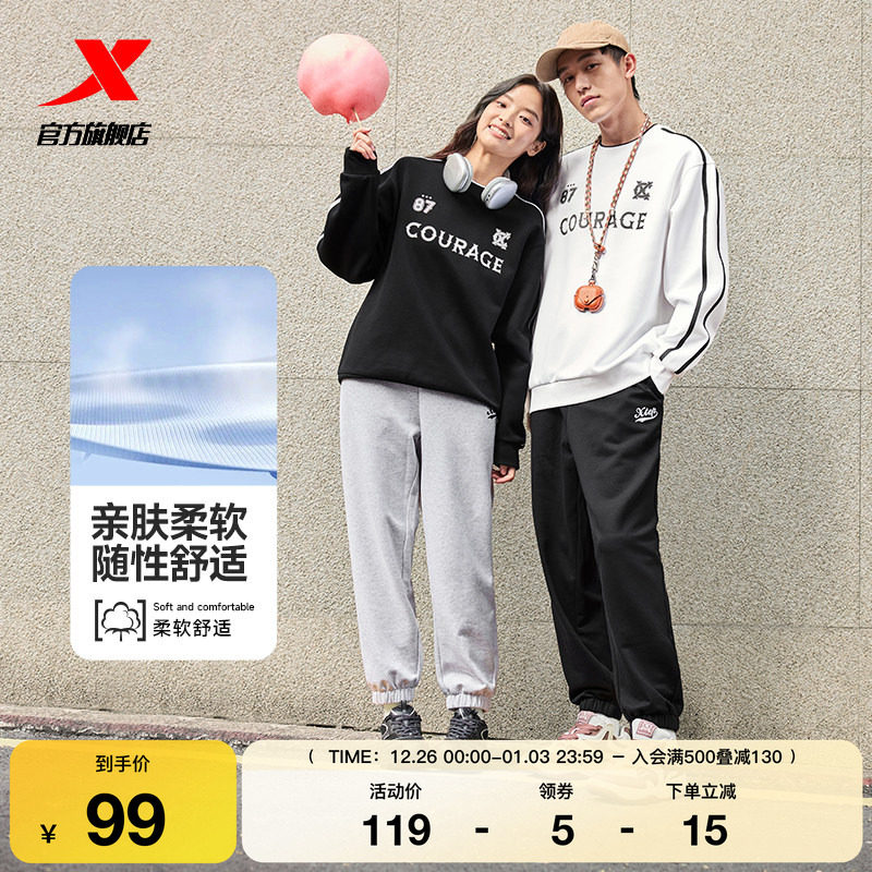 特步男女同款秋季新款宽松休闲运动显瘦束脚裤复古刺绣针织长裤