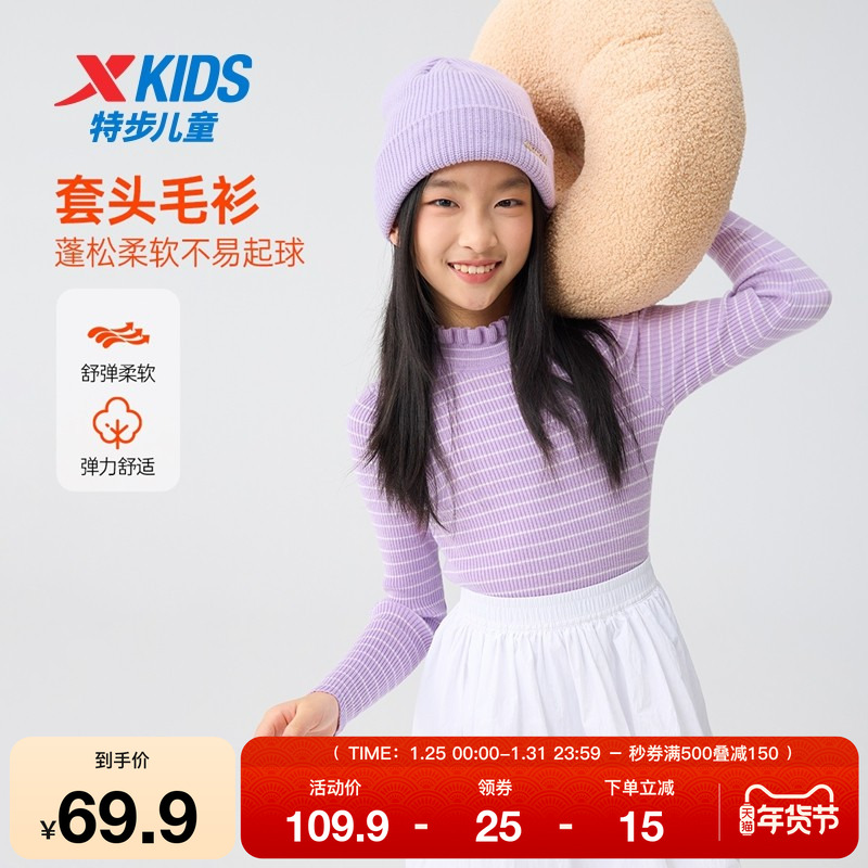 特步童装秋冬季新款女童中大童柔软舒适百搭休闲运动儿童套头毛衫